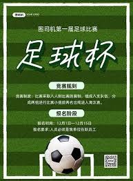 2026世界杯英超球员数量领先 沙特超越美职联